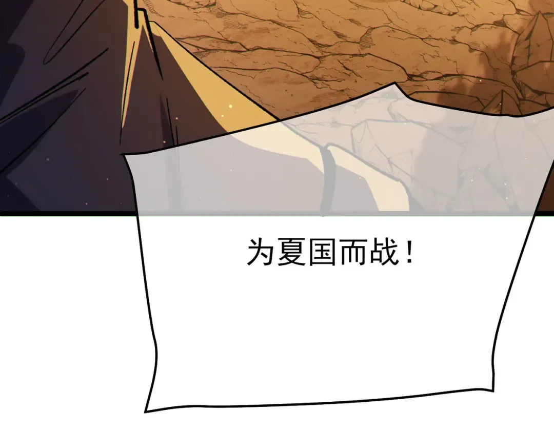 第126话 R国——索恩司 第94页