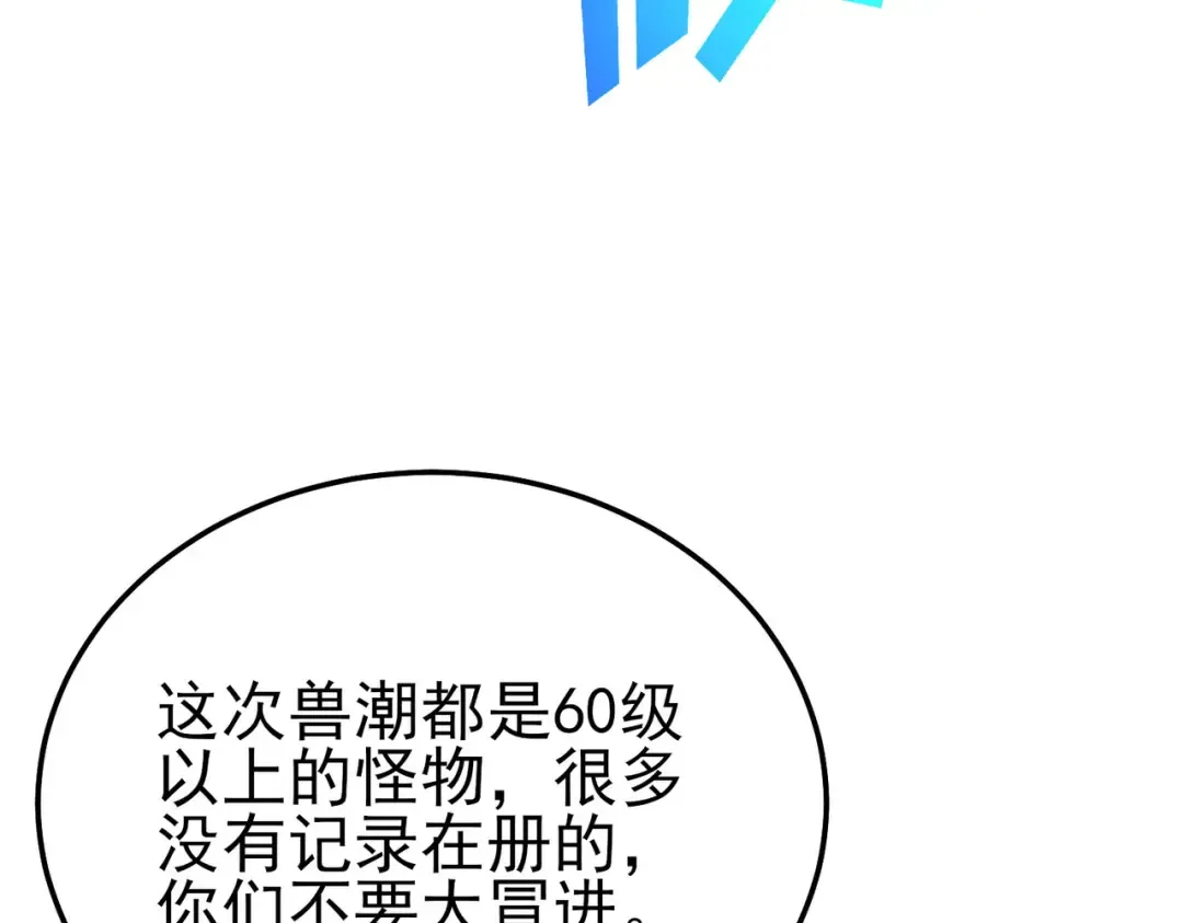第126话 R国——索恩司 第100页