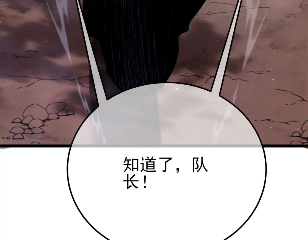 第126话 R国——索恩司 第103页