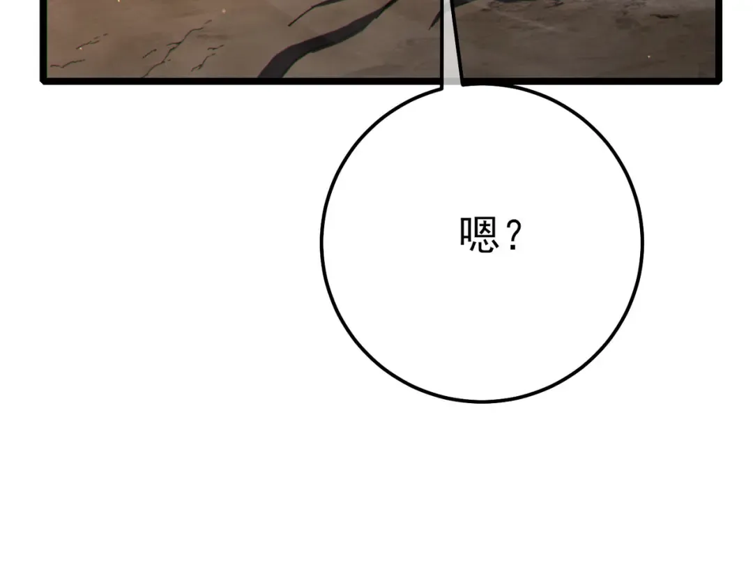 第126话 R国——索恩司 第107页