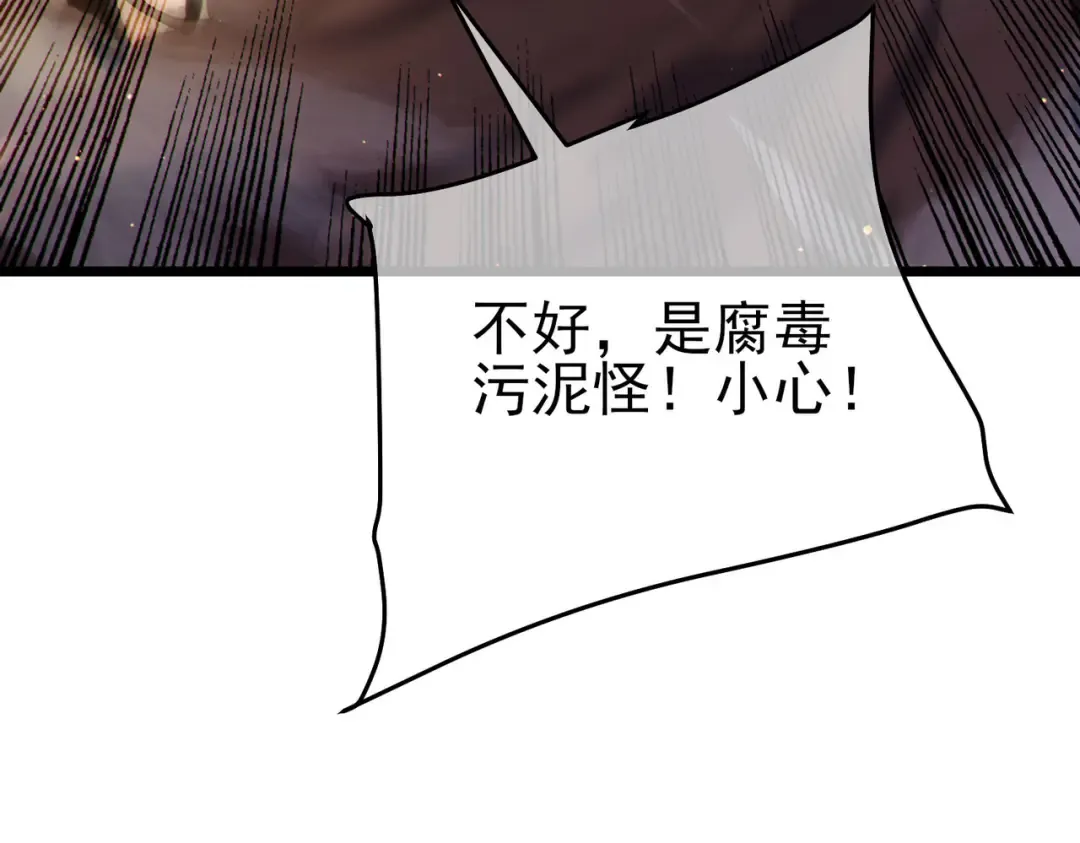 第126话 R国——索恩司 第111页