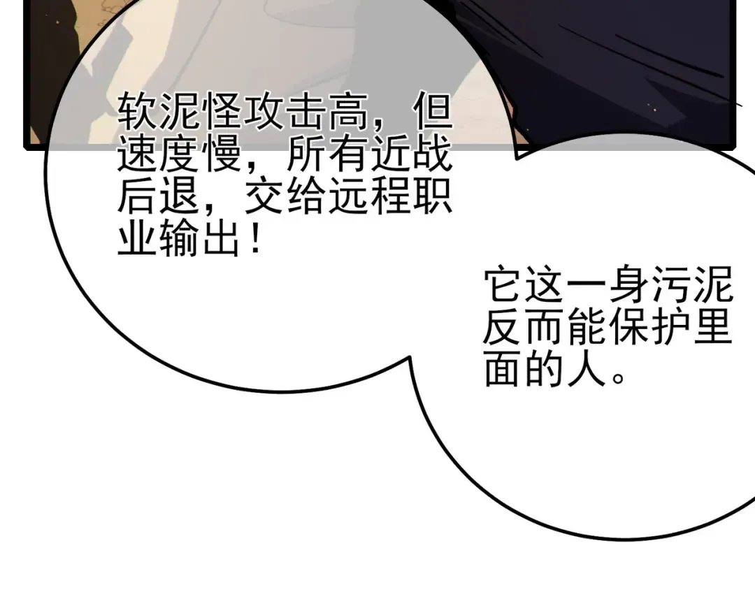 第126话 R国——索恩司 第114页