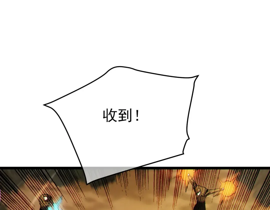 第126话 R国——索恩司 第115页