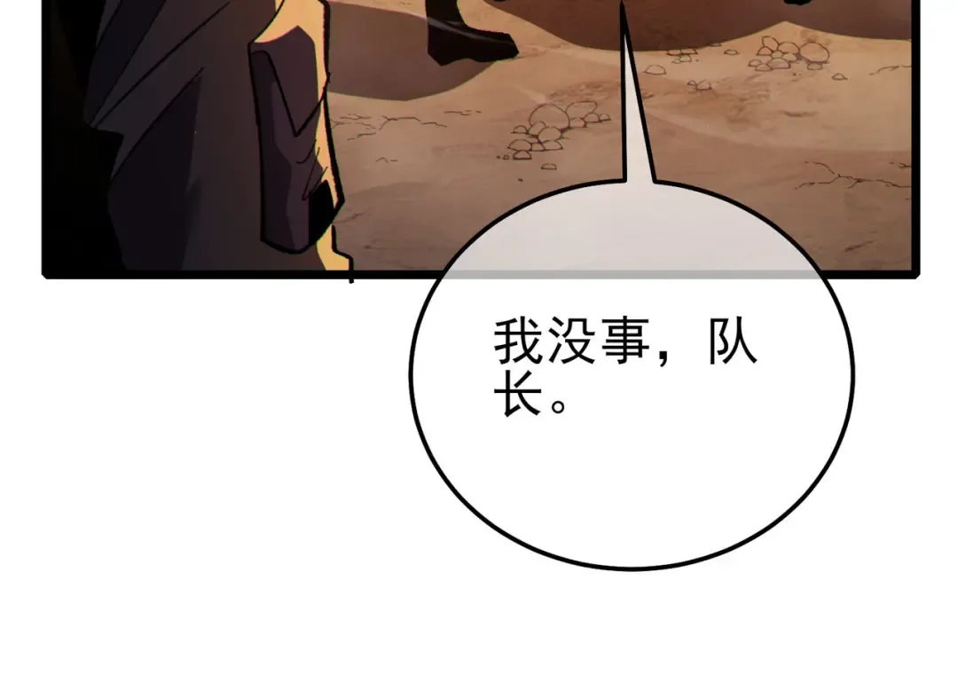第126话 R国——索恩司 第125页