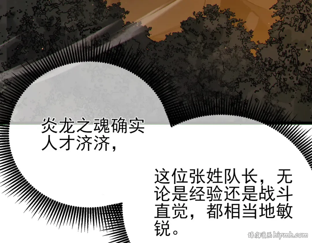 第126话 R国——索恩司 第128页