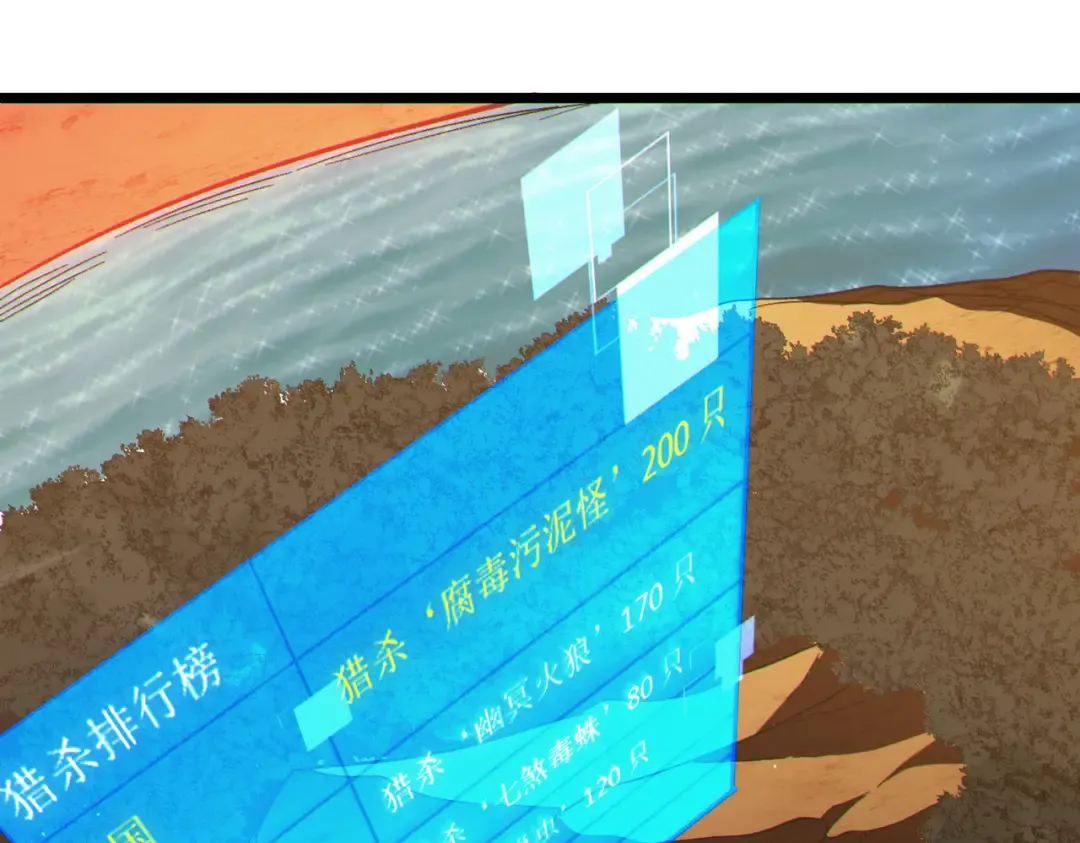 第126话 R国——索恩司 第133页