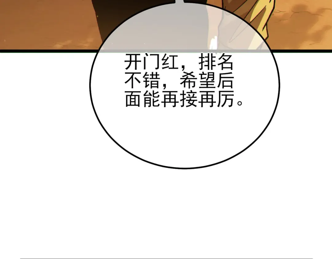第126话 R国——索恩司 第138页