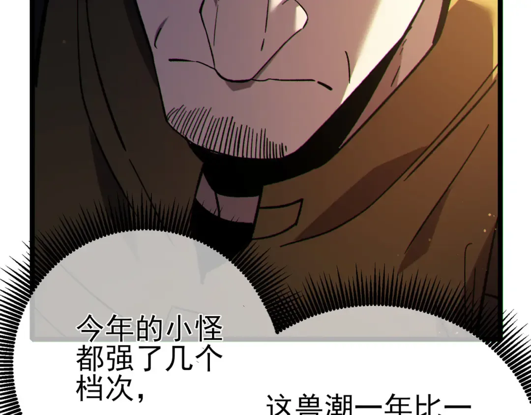 第126话 R国——索恩司 第140页