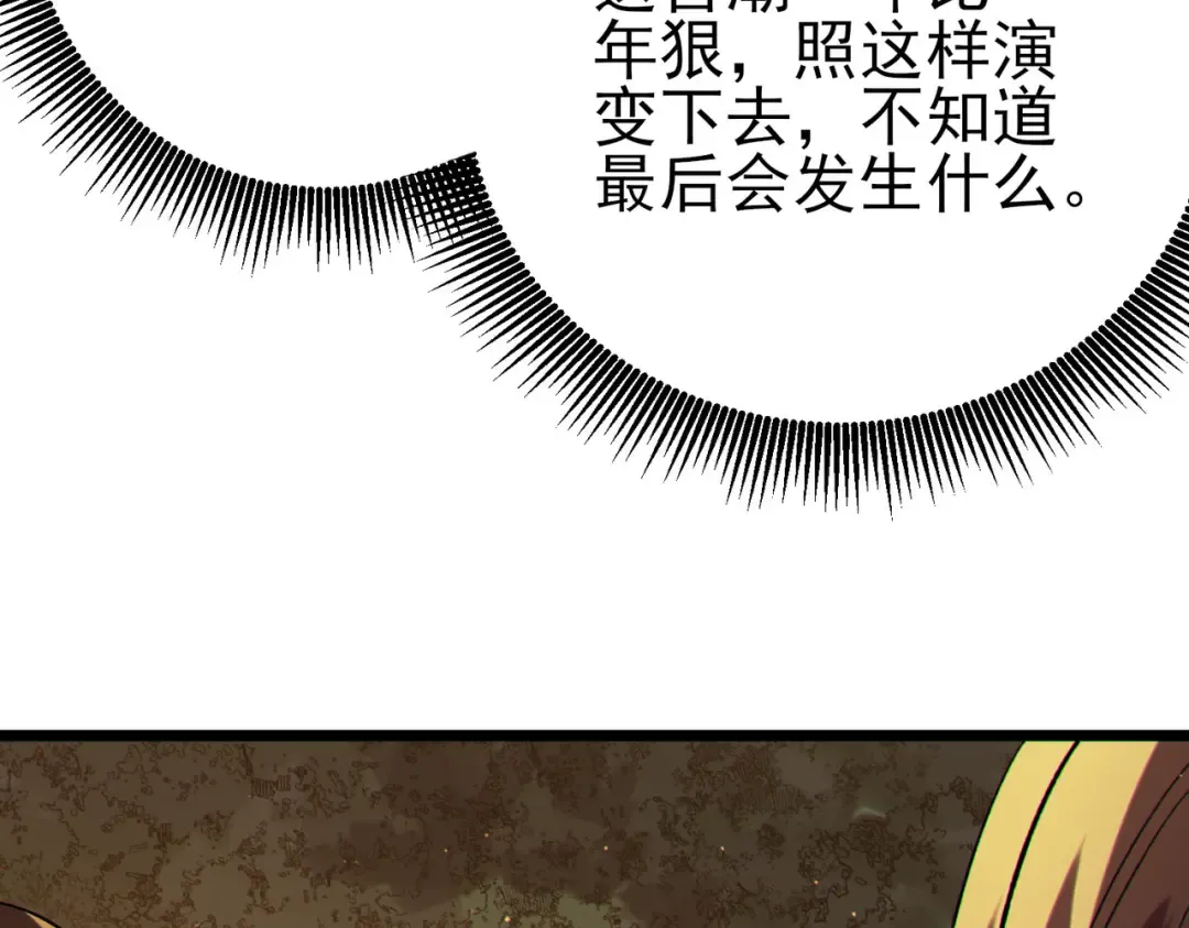 第126话 R国——索恩司 第141页