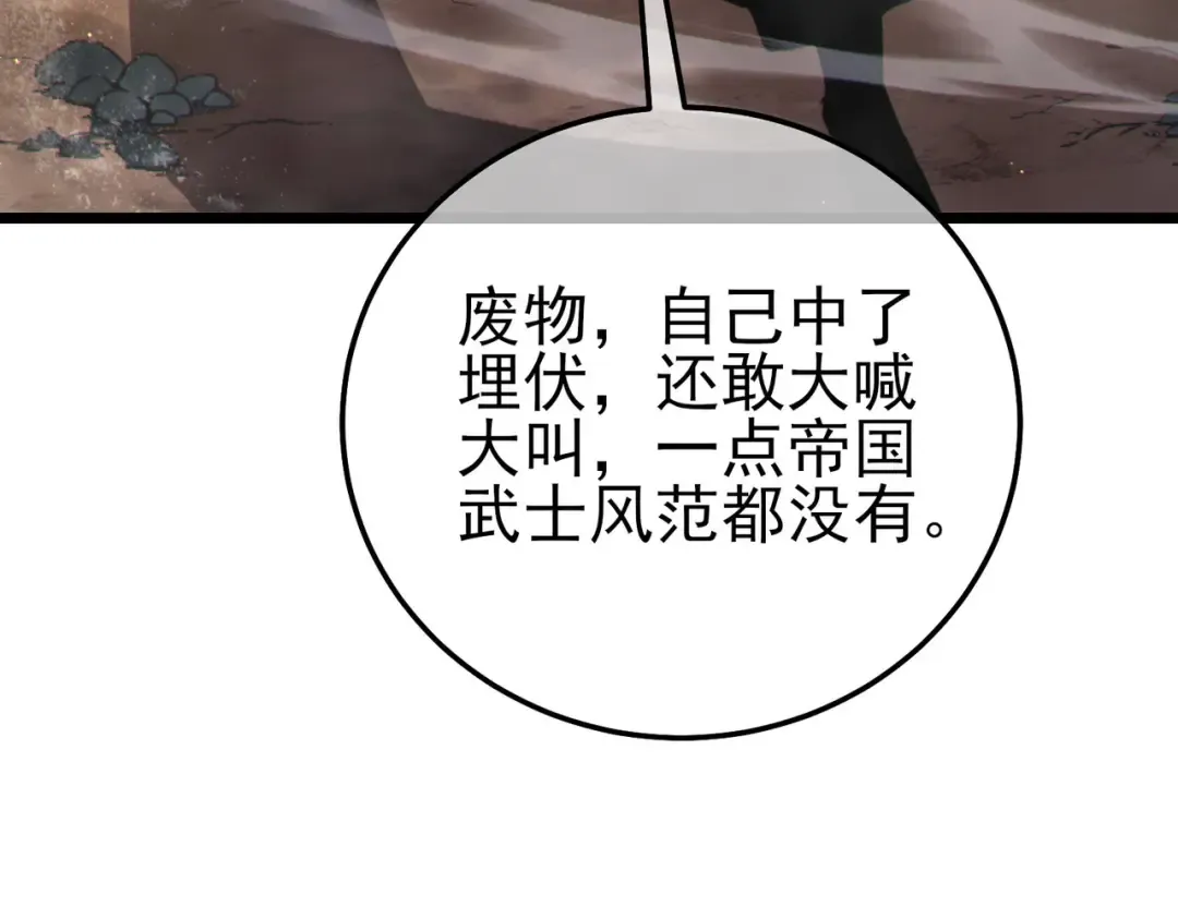 第126话 R国——索恩司 第155页