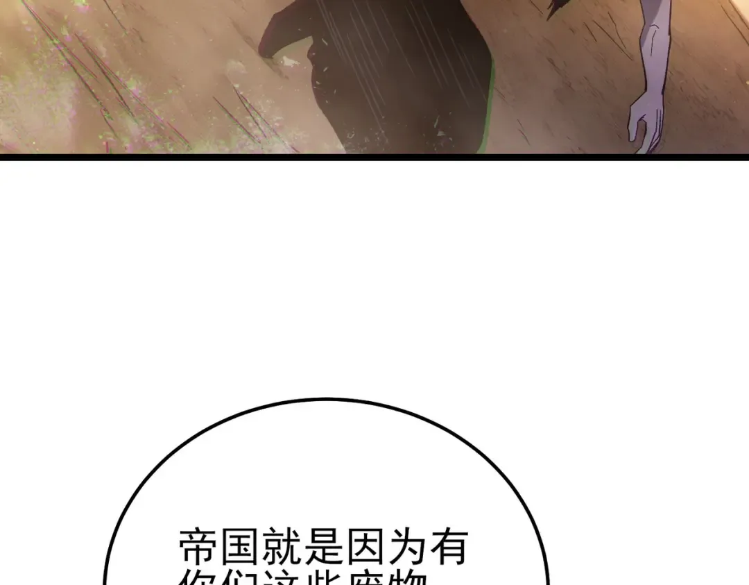 第126话 R国——索恩司 第161页