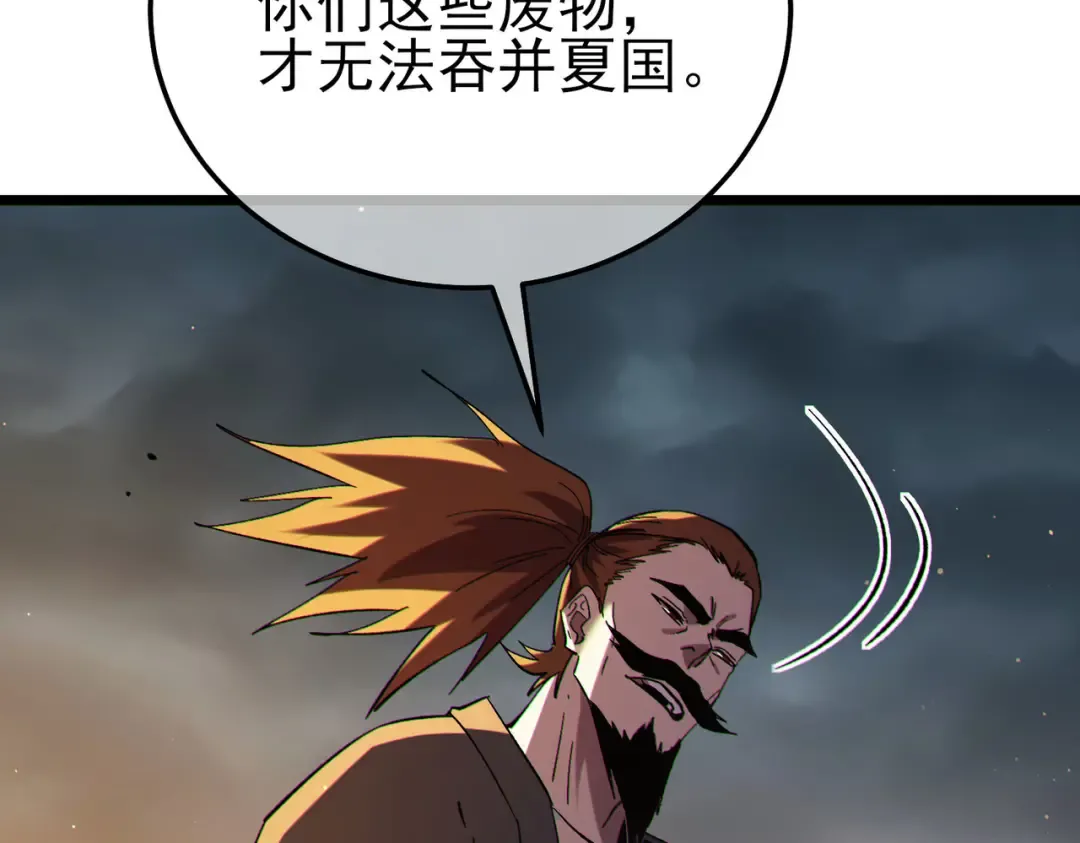 第126话 R国——索恩司 第162页