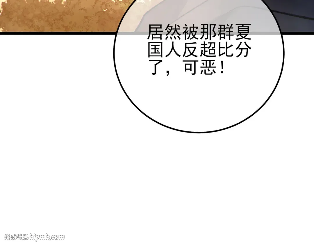 第126话 R国——索恩司 第168页