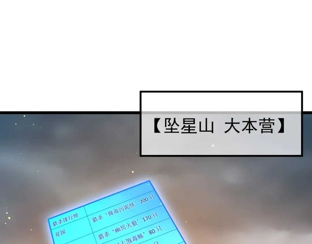 第127话 大妖王——乌格纳尔斯 第5页