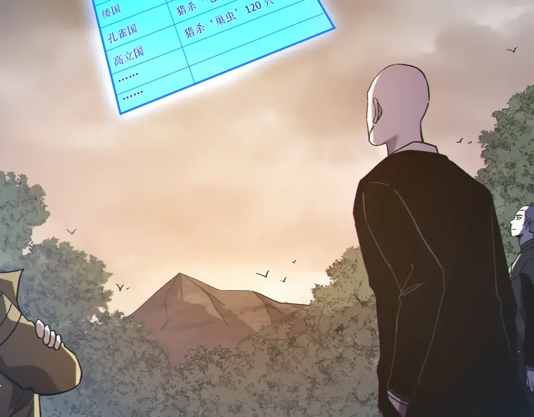 第127话 大妖王——乌格纳尔斯 第6页