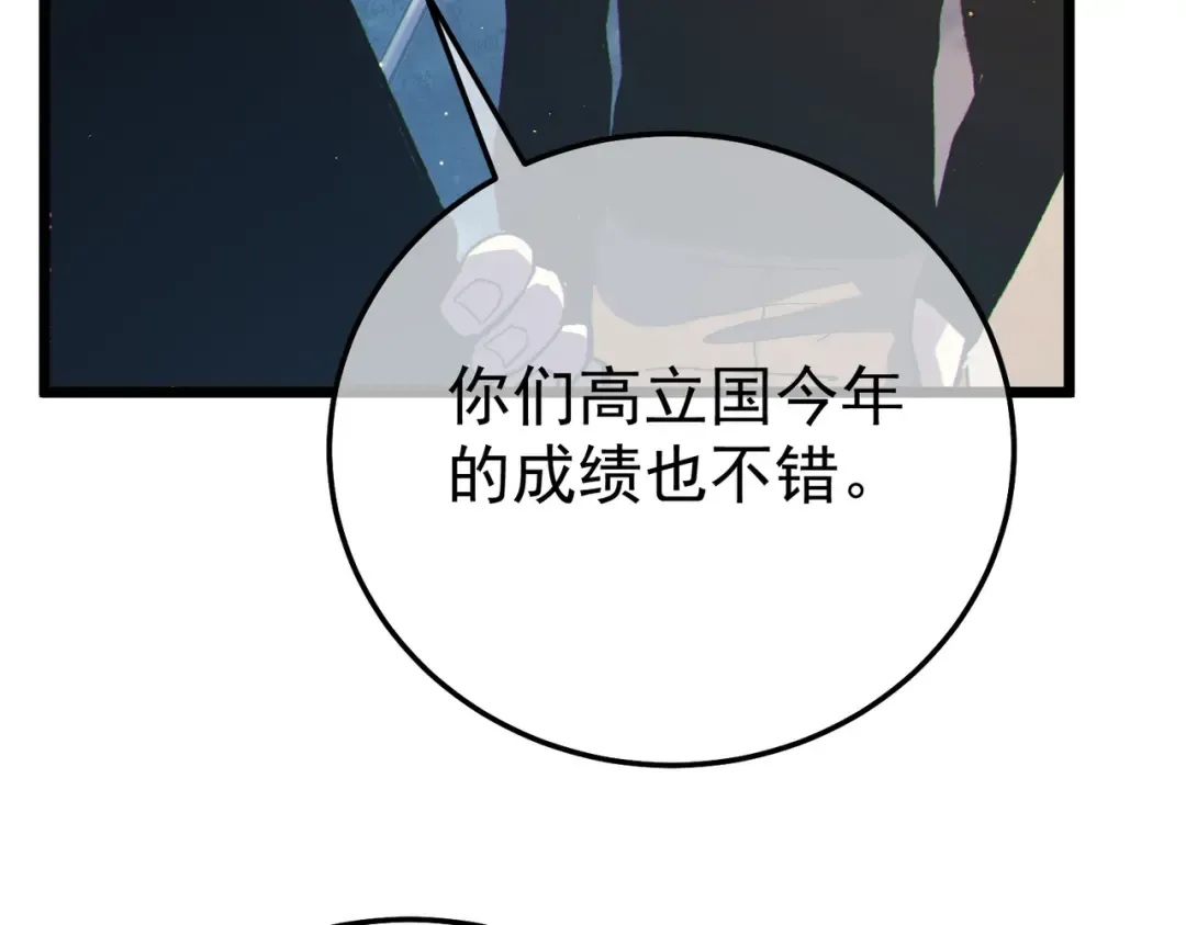 第127话 大妖王——乌格纳尔斯 第10页