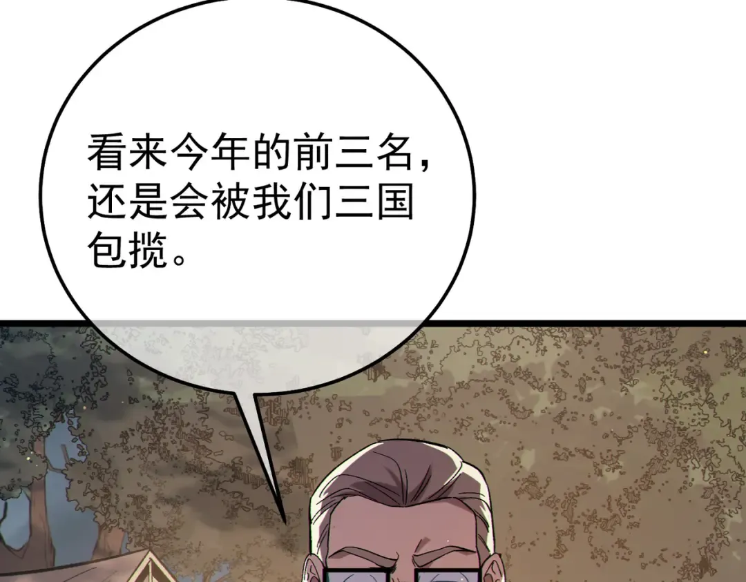 第127话 大妖王——乌格纳尔斯 第11页