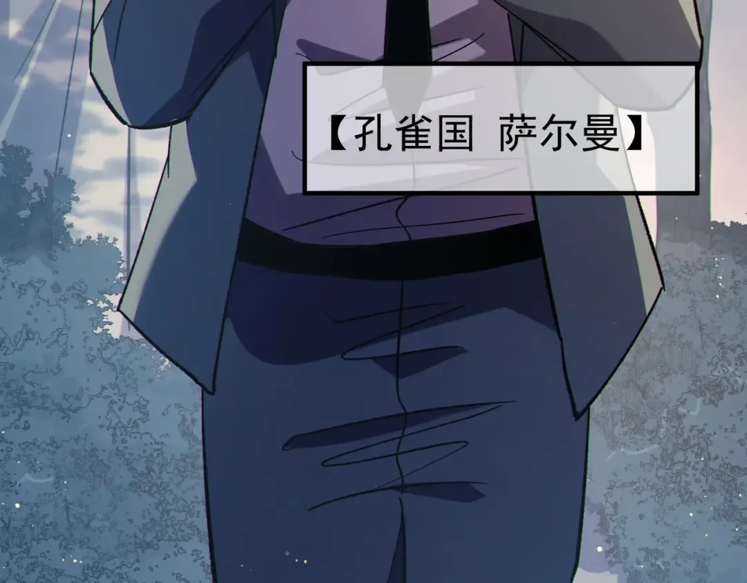 第127话 大妖王——乌格纳尔斯 第13页