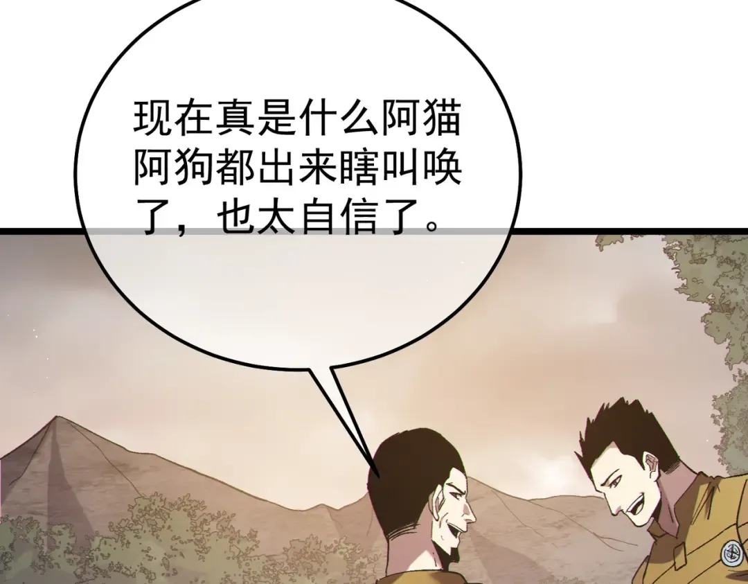 第127话 大妖王——乌格纳尔斯 第15页