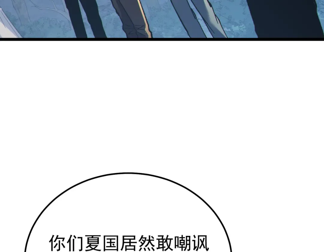 第127话 大妖王——乌格纳尔斯 第17页