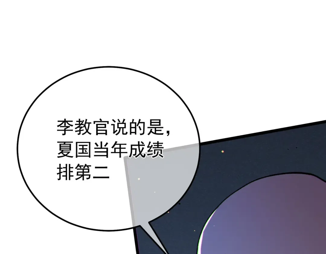 第127话 大妖王——乌格纳尔斯 第25页