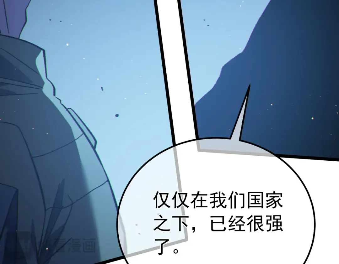 第127话 大妖王——乌格纳尔斯 第27页