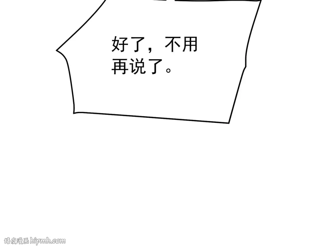 第127话 大妖王——乌格纳尔斯 第32页