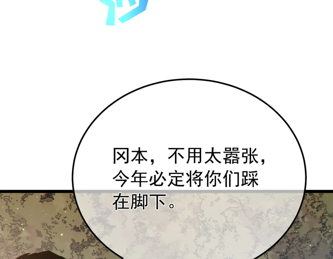 第127话 大妖王——乌格纳尔斯 第34页