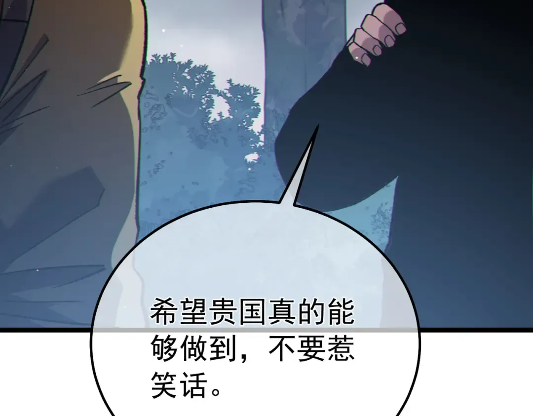 第127话 大妖王——乌格纳尔斯 第36页