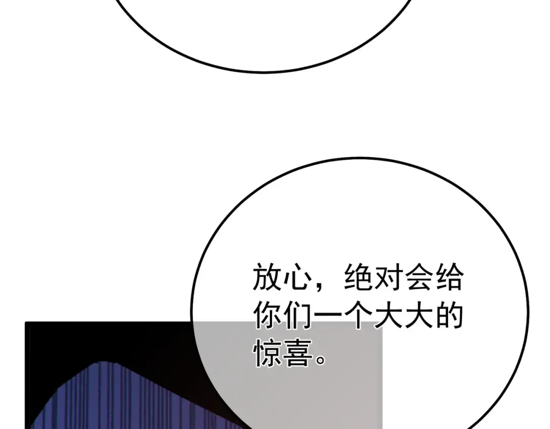 第127话 大妖王——乌格纳尔斯 第37页