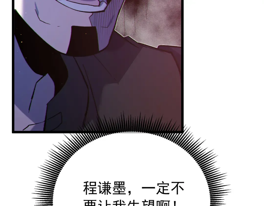 第127话 大妖王——乌格纳尔斯 第39页