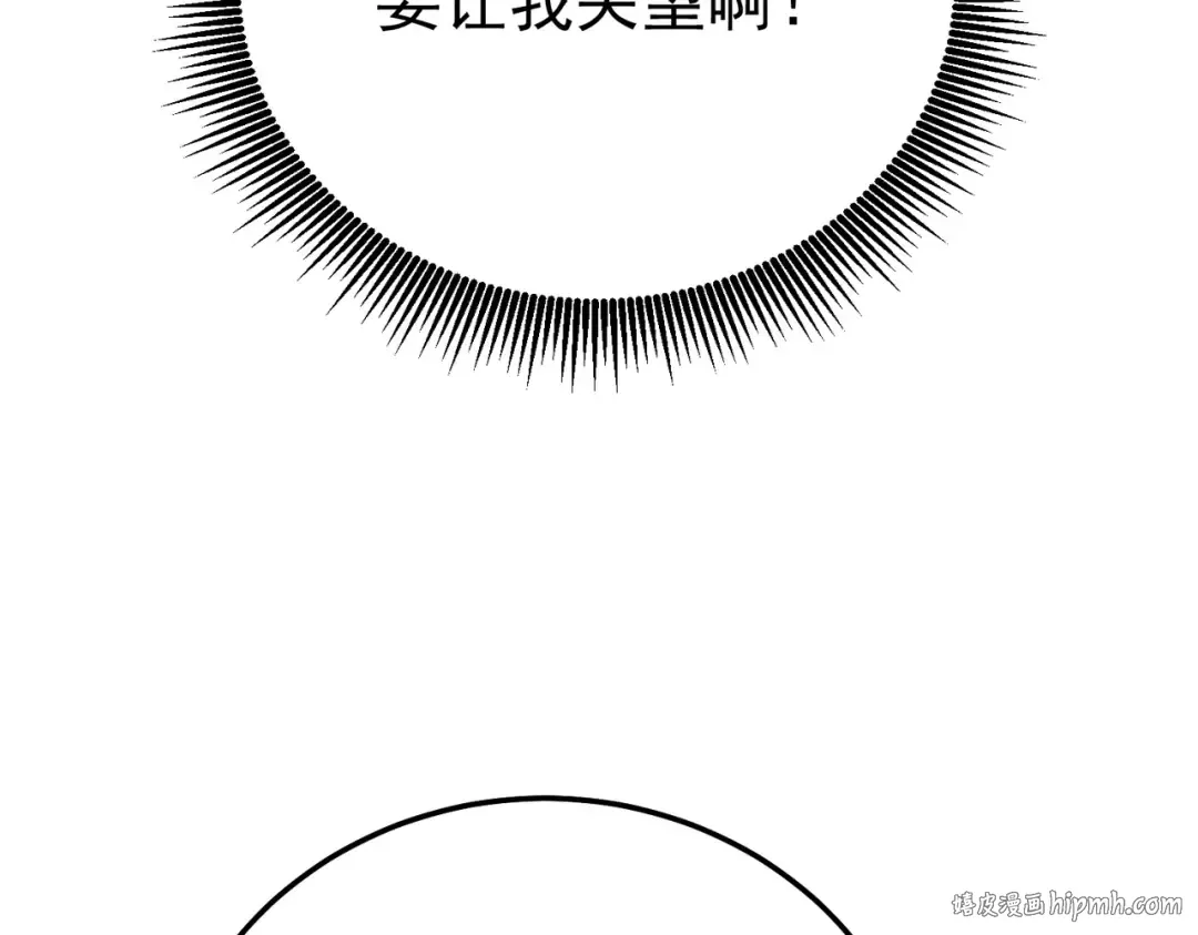 第127话 大妖王——乌格纳尔斯 第40页