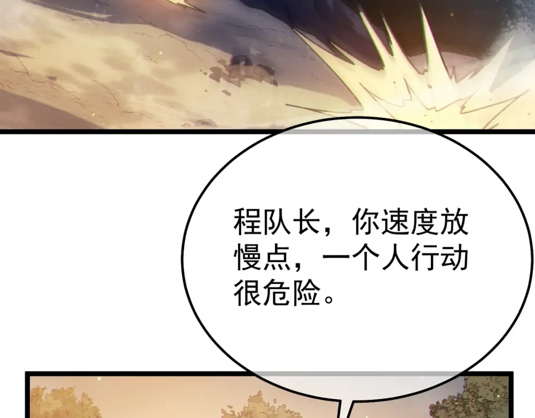 第127话 大妖王——乌格纳尔斯 第54页