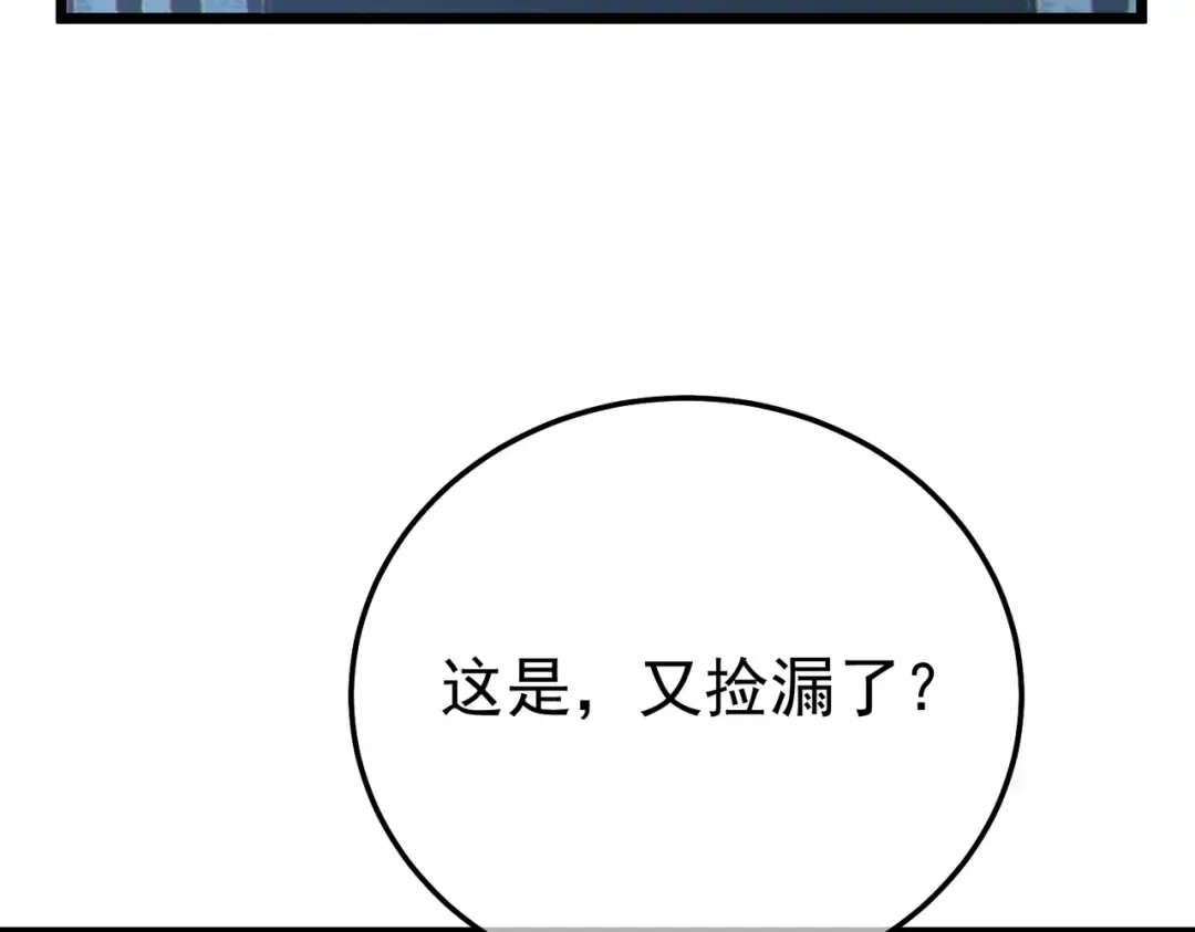 第127话 大妖王——乌格纳尔斯 第57页