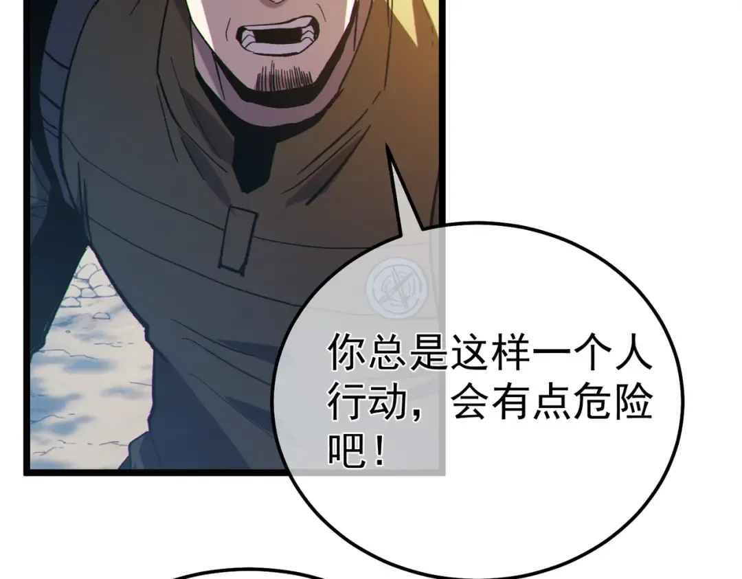 第127话 大妖王——乌格纳尔斯 第66页