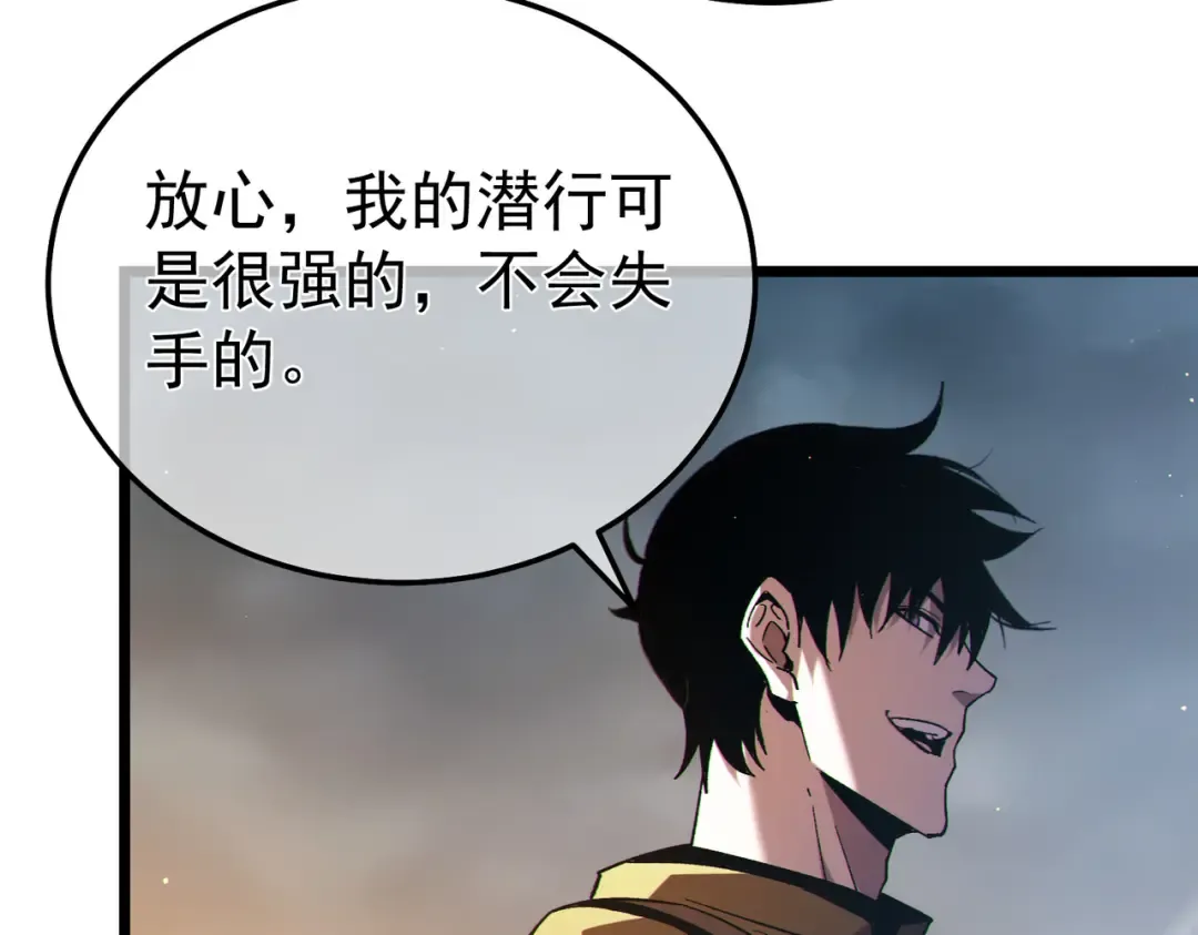第127话 大妖王——乌格纳尔斯 第67页