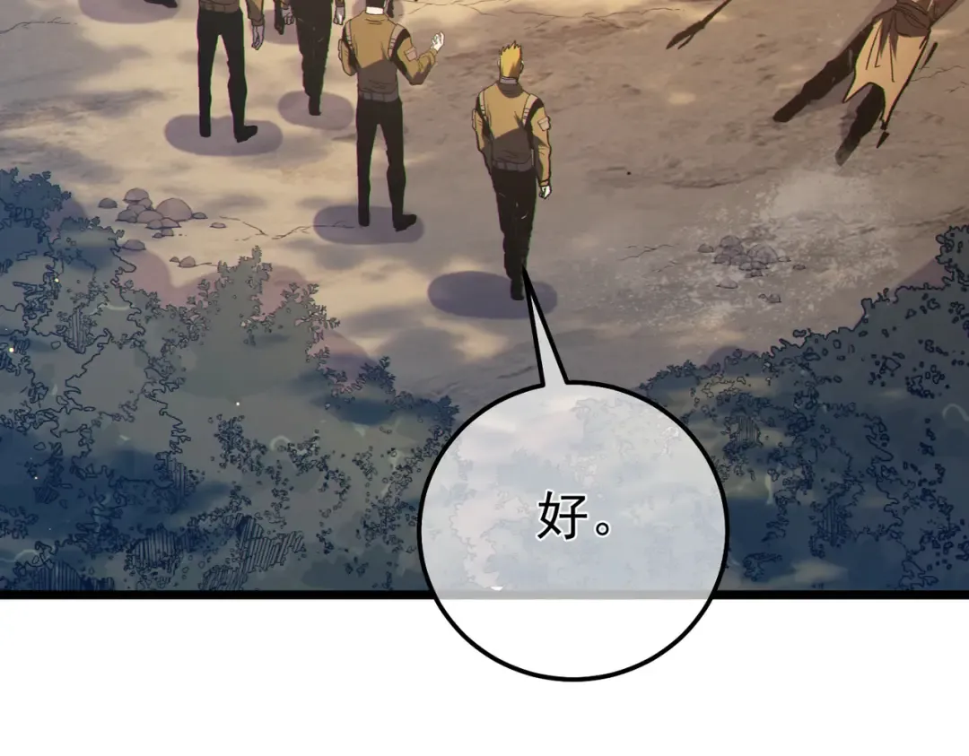 第127话 大妖王——乌格纳尔斯 第78页
