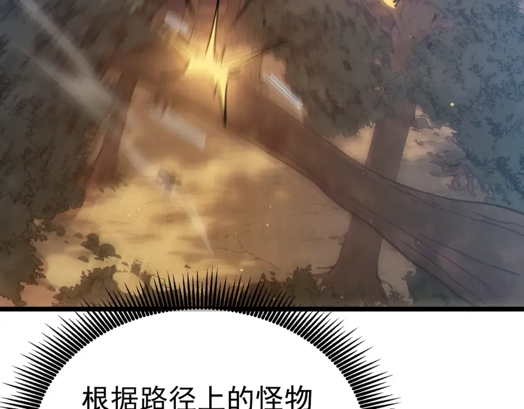 第127话 大妖王——乌格纳尔斯 第83页