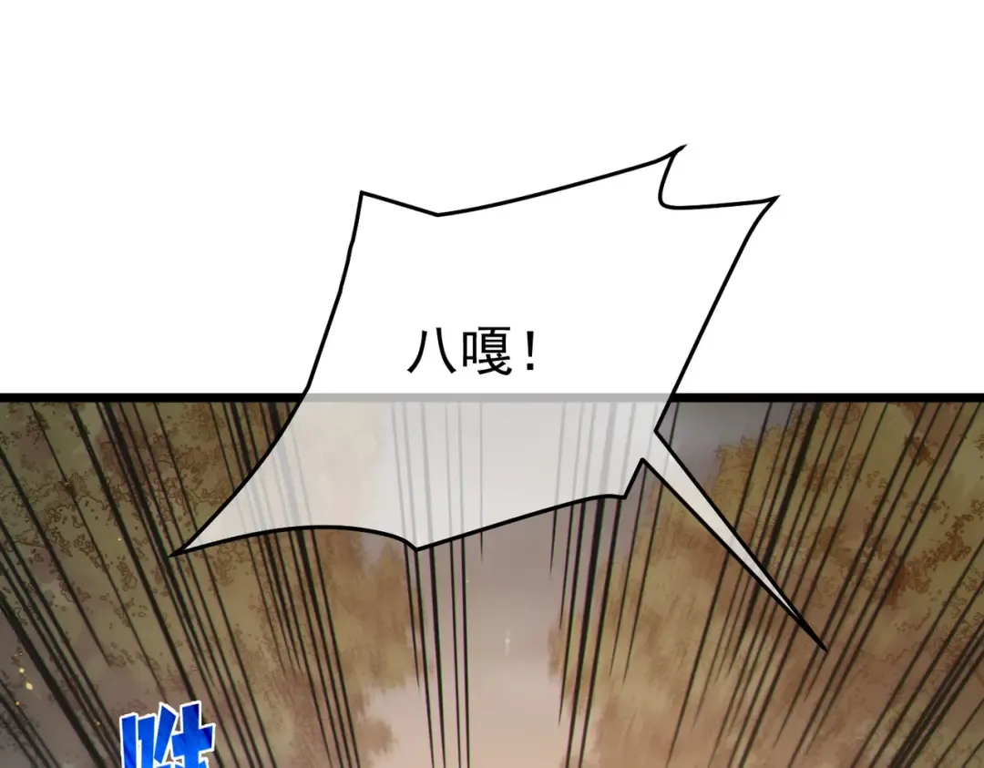 第127话 大妖王——乌格纳尔斯 第86页