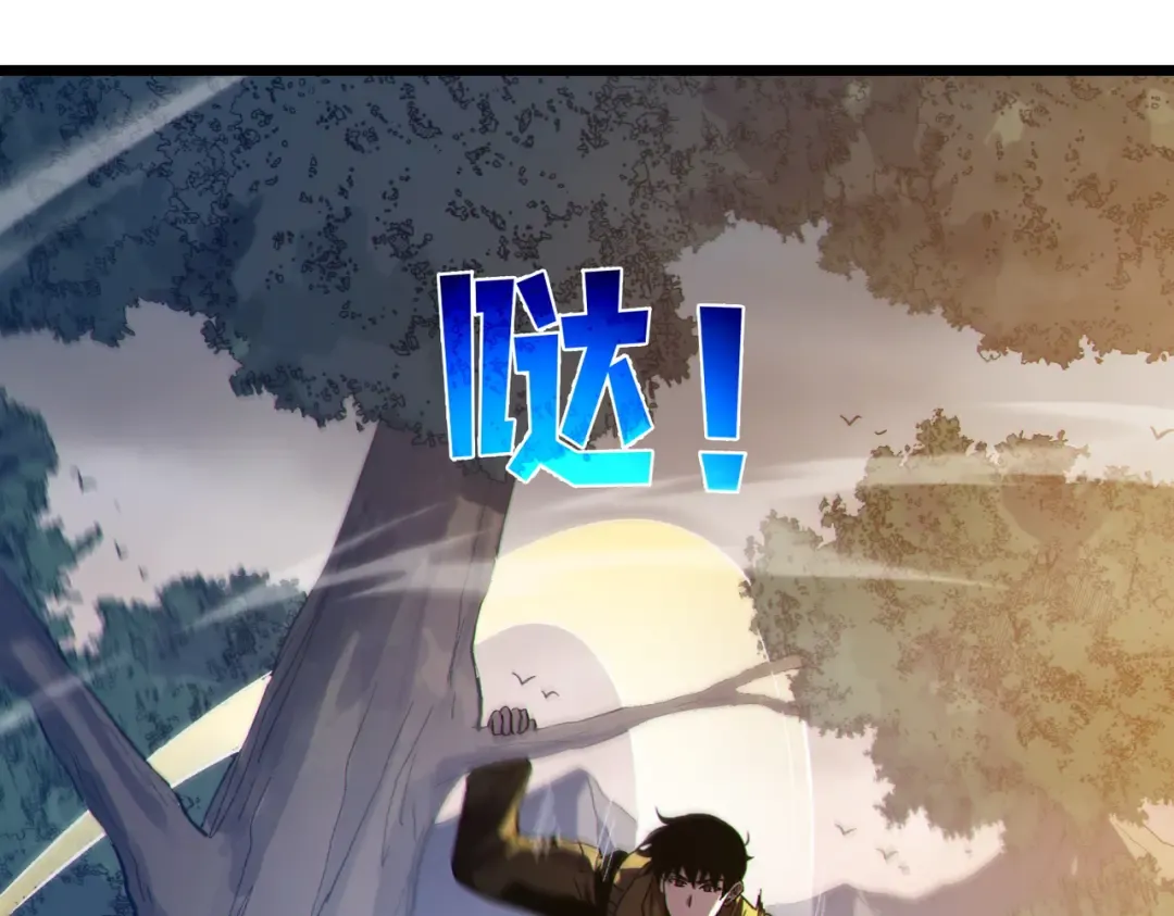 第127话 大妖王——乌格纳尔斯 第89页