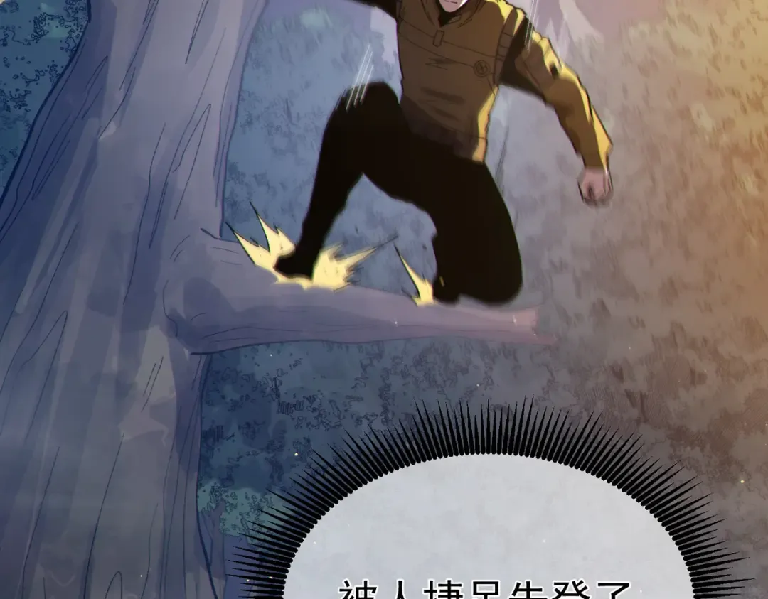 第127话 大妖王——乌格纳尔斯 第90页