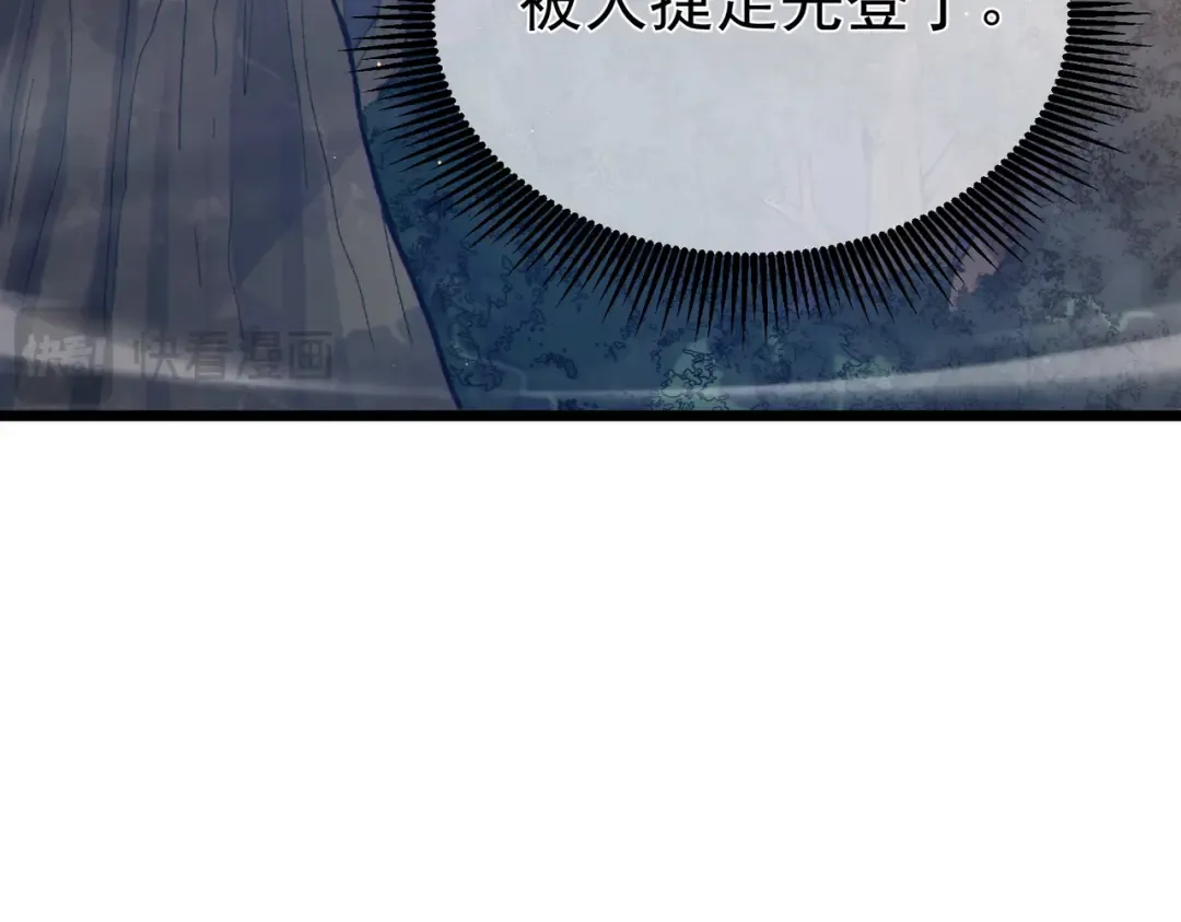 第127话 大妖王——乌格纳尔斯 第91页