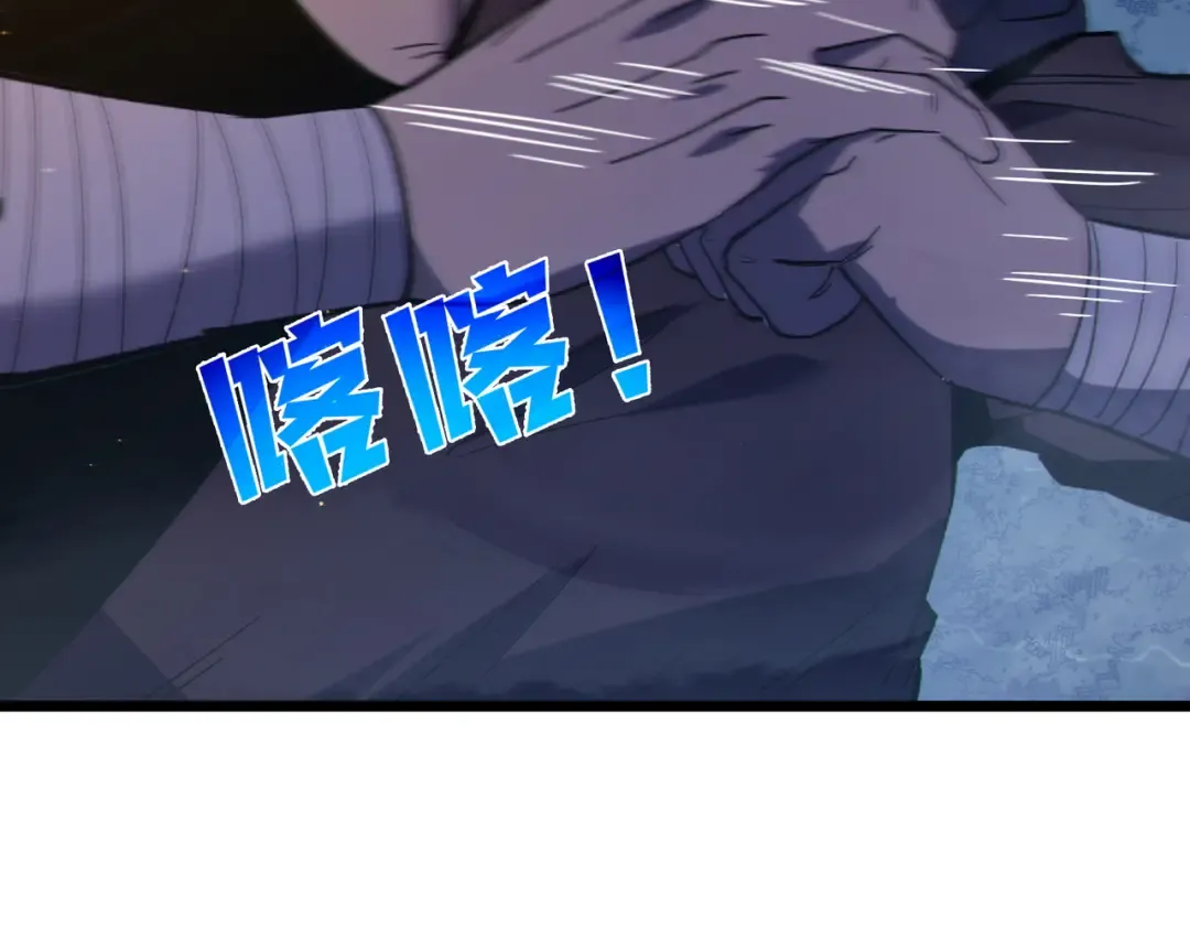 第127话 大妖王——乌格纳尔斯 第98页