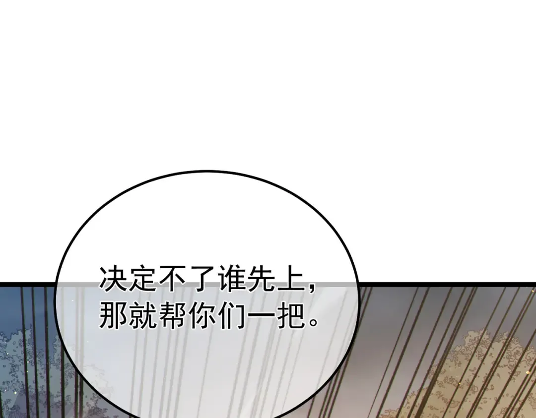 第127话 大妖王——乌格纳尔斯 第102页