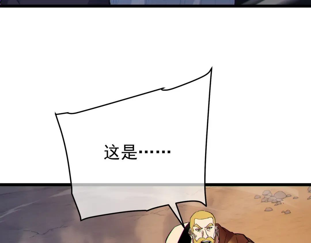 第127话 大妖王——乌格纳尔斯 第109页