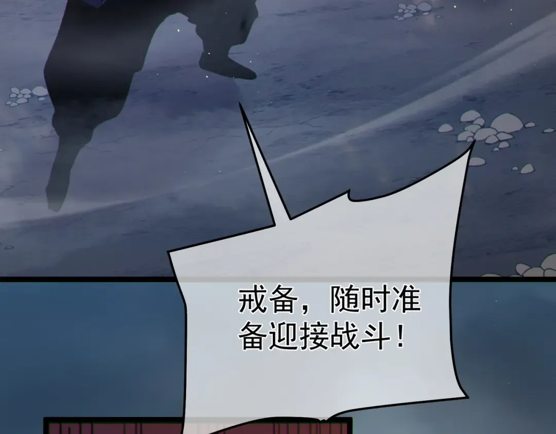 第127话 大妖王——乌格纳尔斯 第111页