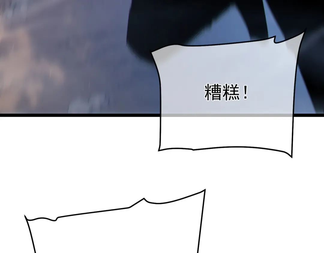 第127话 大妖王——乌格纳尔斯 第118页