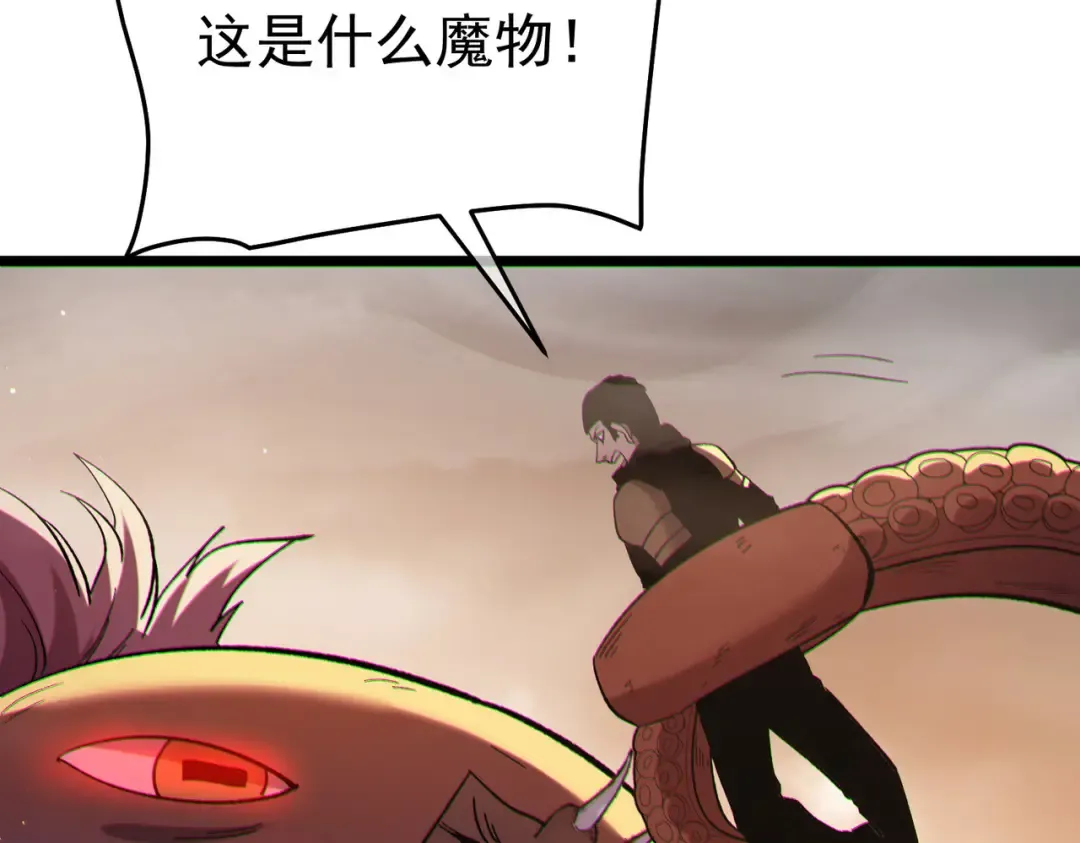 第127话 大妖王——乌格纳尔斯 第119页