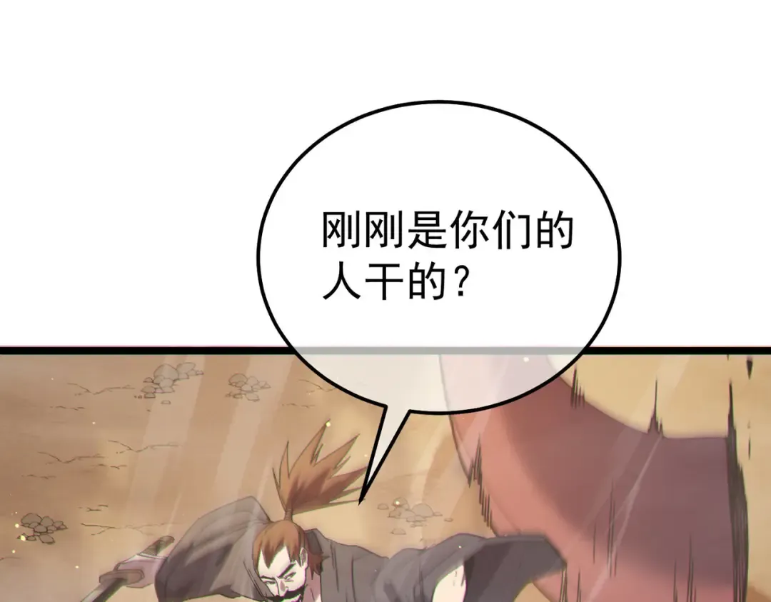 第127话 大妖王——乌格纳尔斯 第126页