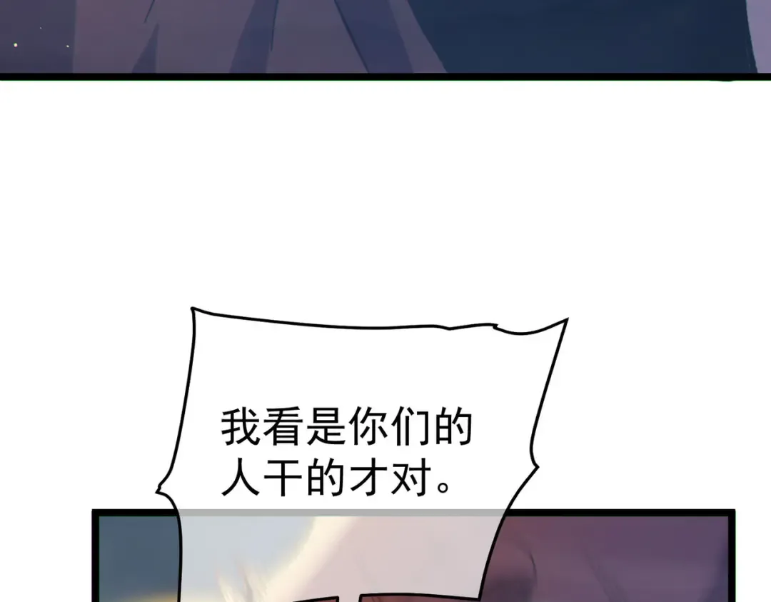 第127话 大妖王——乌格纳尔斯 第129页